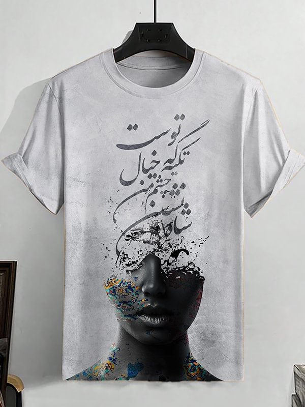 Men's Your Eyes Are All I Need Vanishing Black Man Drawing Print T-Shirt