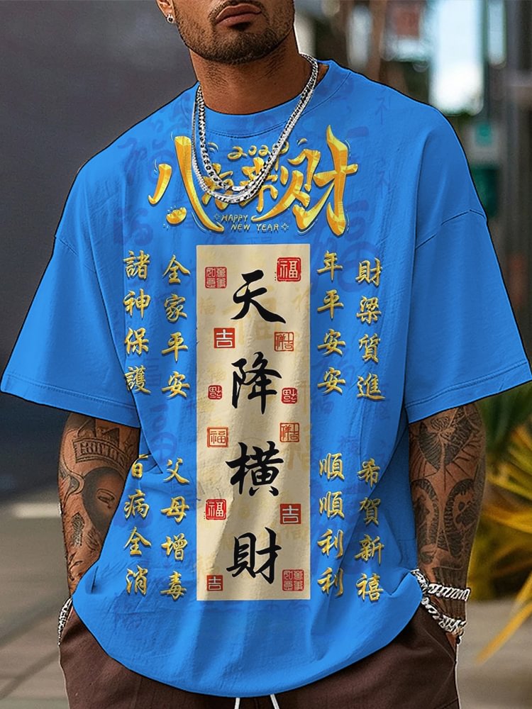 Men's Chinese Style Blessing Of Earning A Lot Of Money Print Casual T-Shirt
